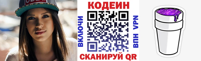 blacksprut рабочий сайт  Нерехта  Кодеиновый сироп Lean напиток Lean (лин)  наркотики 