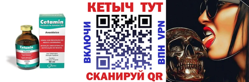 закладки  Нерехта  КЕТАМИН VHQ 