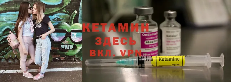 КЕТАМИН ketamine Нерехта