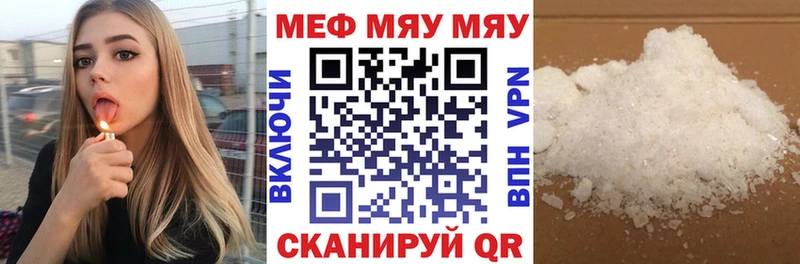 KRAKEN сайт  Нерехта  Мефедрон мяу мяу 