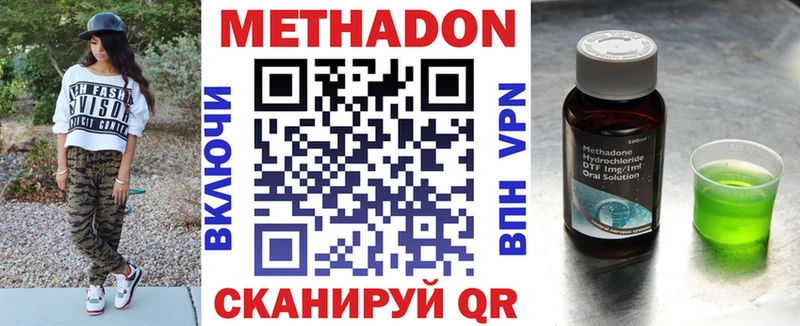 Метадон мёд Нерехта